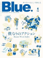 Blue.(ブルー)